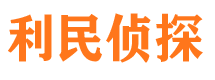 洛川市调查取证